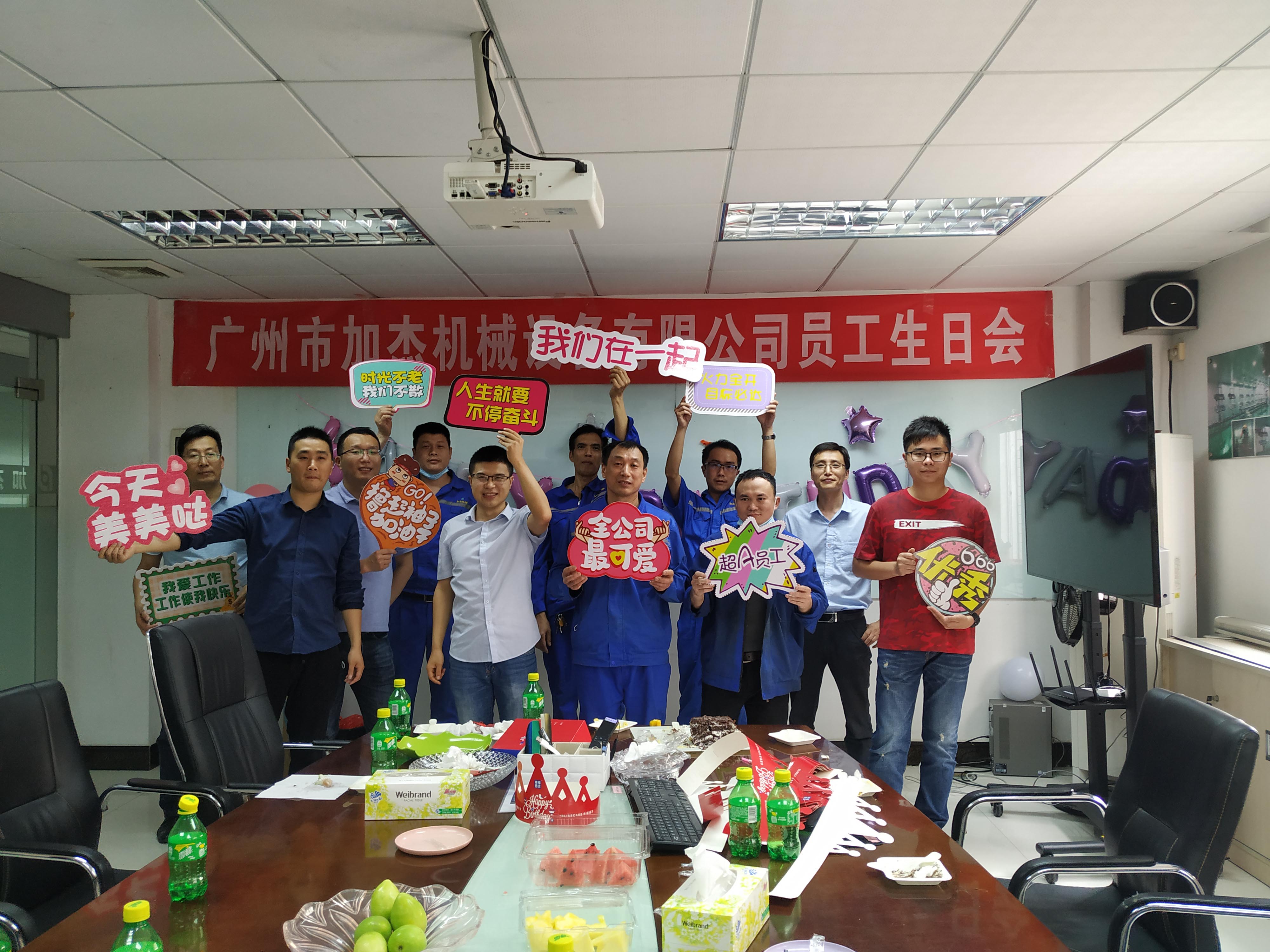 公司送溫暖，月度員工生日會(huì)勝利舉辦